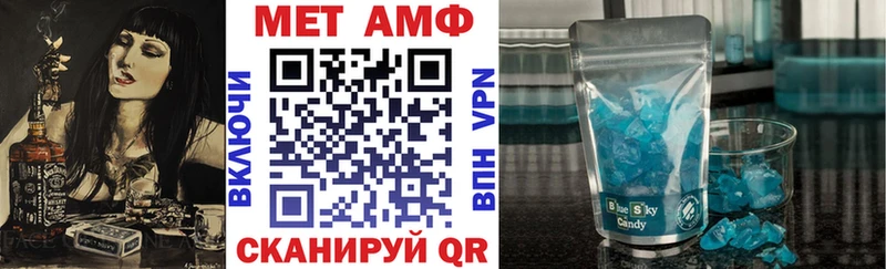 АМФЕТАМИН Розовый  Купить где  Лабинск 