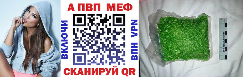 Купить  Лабинск  Alpha PVP VHQ 
