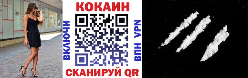 Купить закладки  Лабинск  Кокаин VHQ 