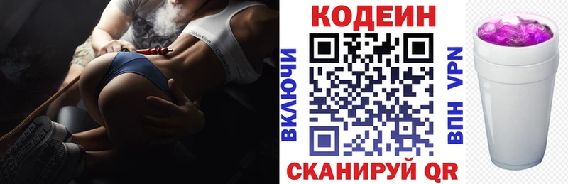 Купить закладки  Лабинск  Кодеиновый сироп Lean Purple Drank 