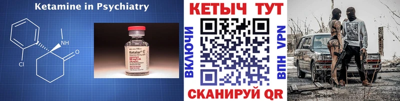 Купить  Лабинск  Кетамин ketamine 