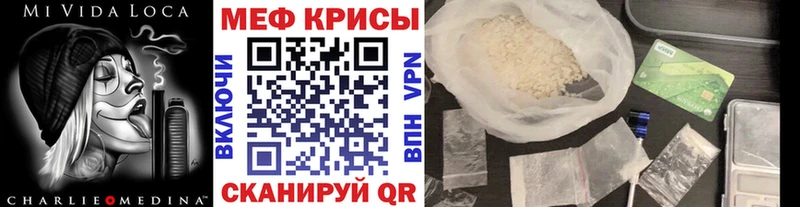 Меф мяу мяу  Лабинск