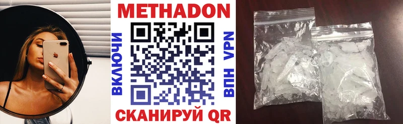Метадон VHQ  Купить  Лабинск 
